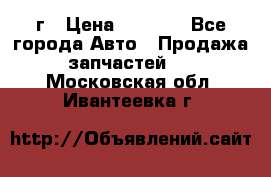 BMW 316 I   94г › Цена ­ 1 000 - Все города Авто » Продажа запчастей   . Московская обл.,Ивантеевка г.